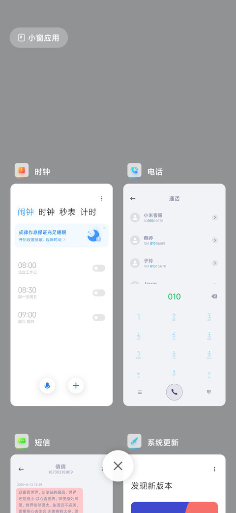 轻氧one screenshot