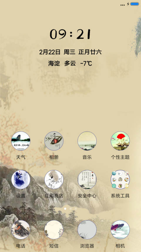 画里江南 screenshot