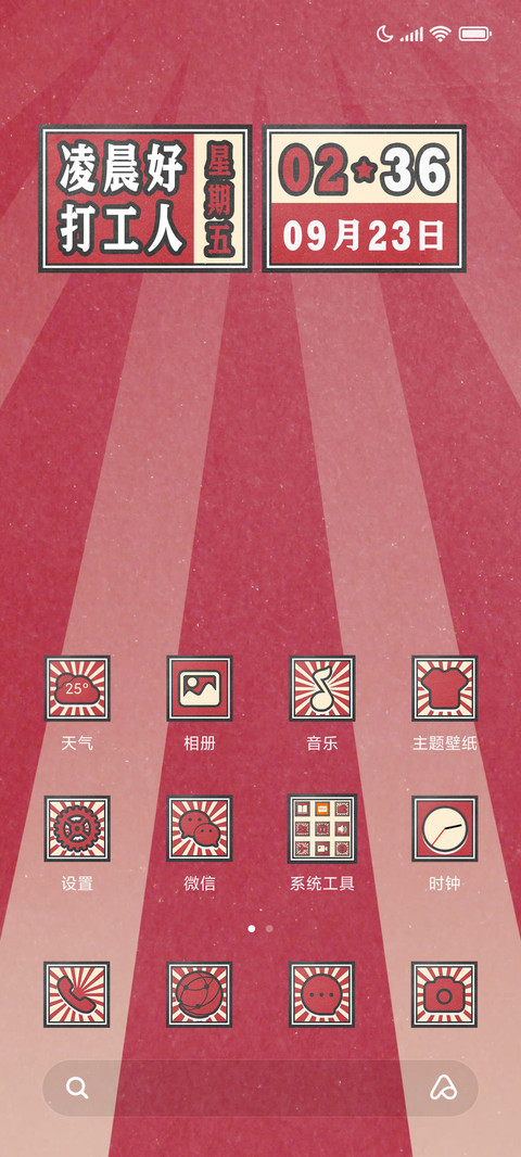 劳动光荣 screenshot