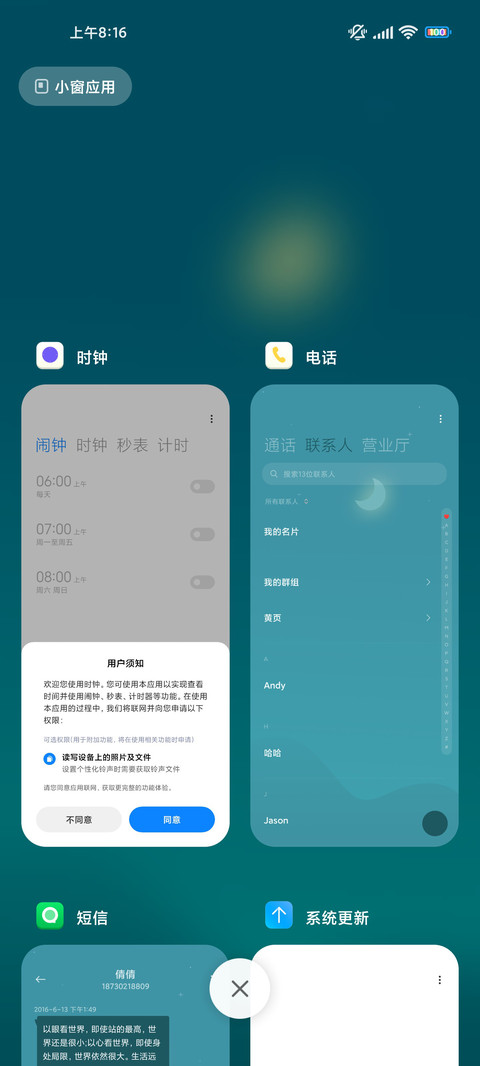 海边灯塔 screenshot
