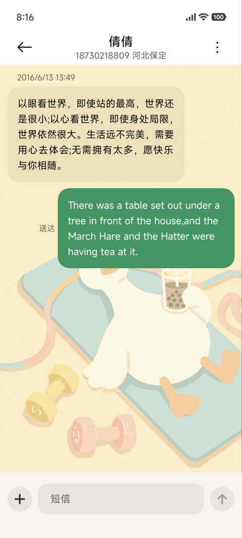 摸鱼怎么减肥 screenshot