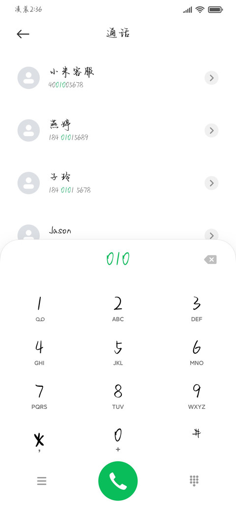 希望与你不期而遇 screenshot