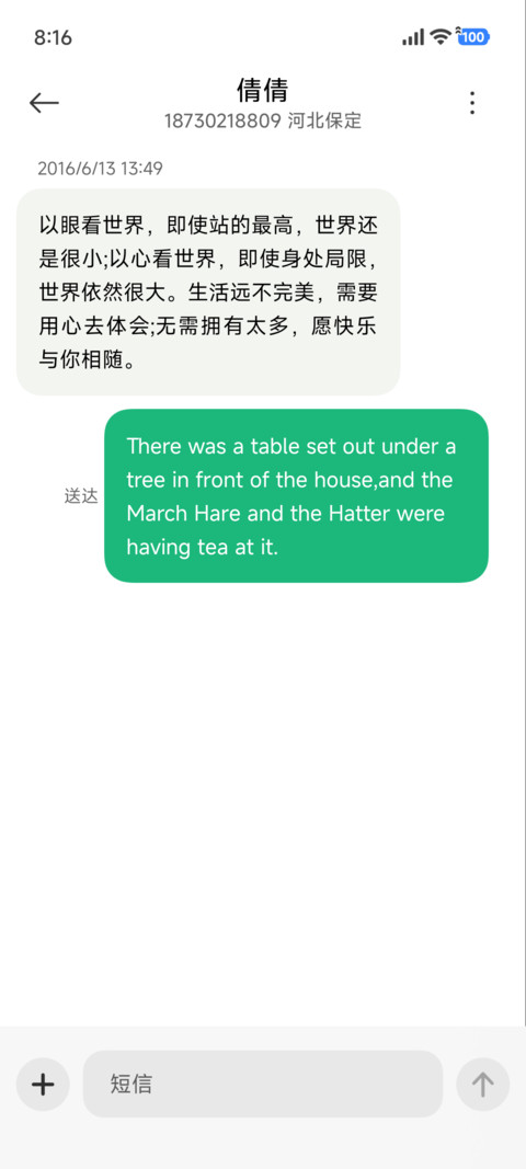澎湃景深青峦 screenshot