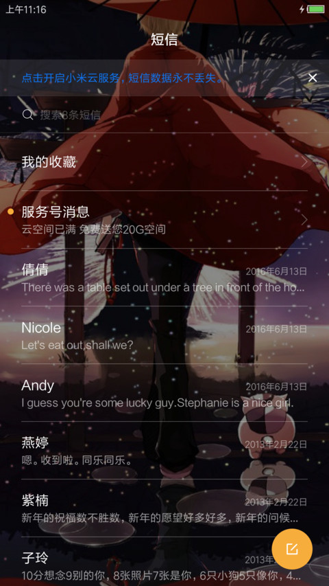 夏目友人帐 screenshot