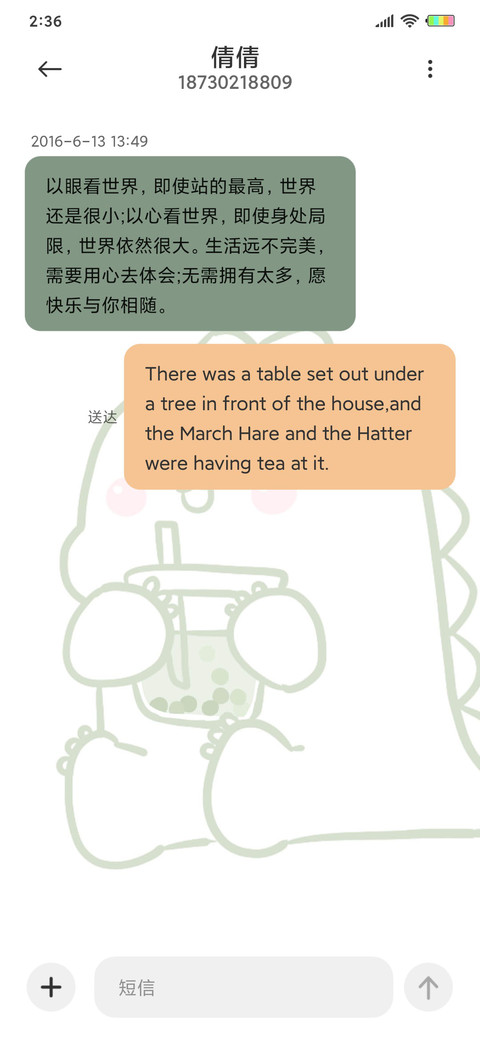 拼色奶茶小恐龙G screenshot