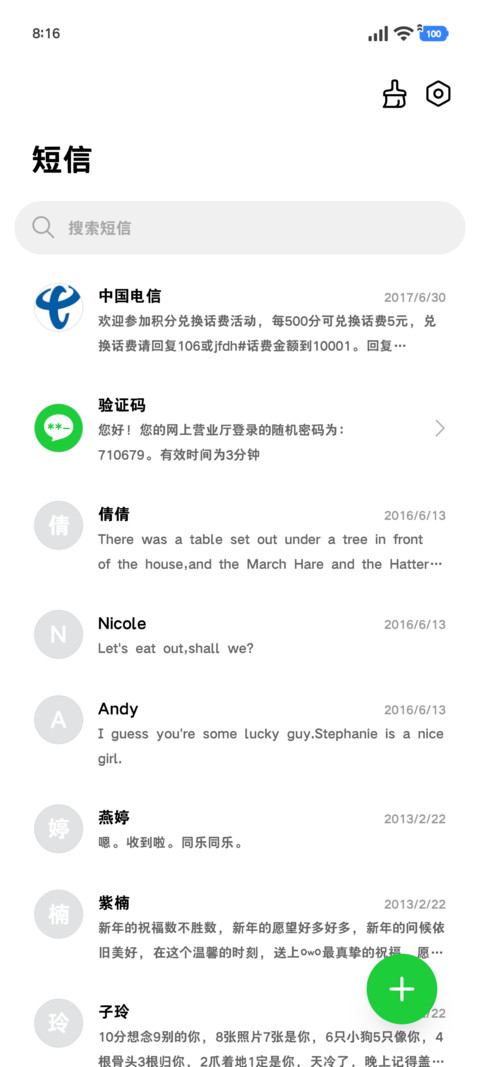 小猫找我都秒回 screenshot