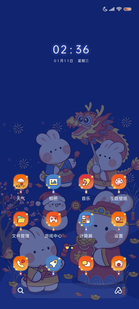 兔子镇的花灯节 screenshot