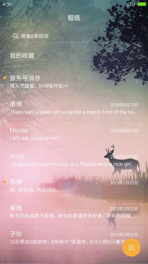 鹿2017 screenshot