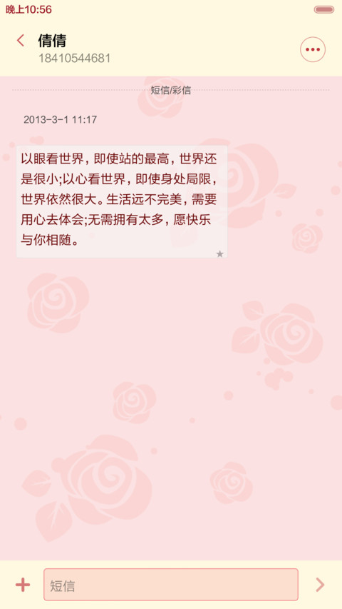 【好评返现】Sweet（多锁屏+密码解锁+音乐界面） screenshot