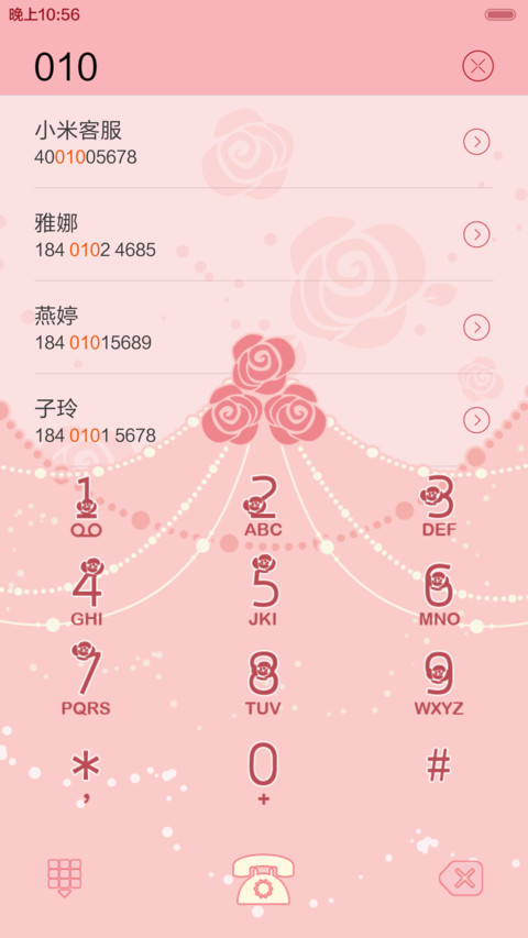 【好评返现】Sweet（多锁屏+密码解锁+音乐界面） screenshot