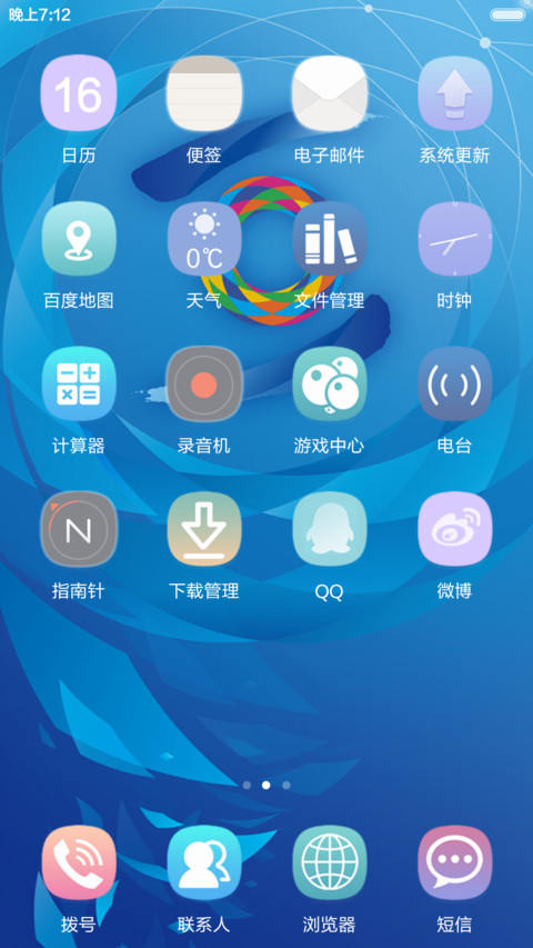 世界互联网大会（乌镇峰会） screenshot