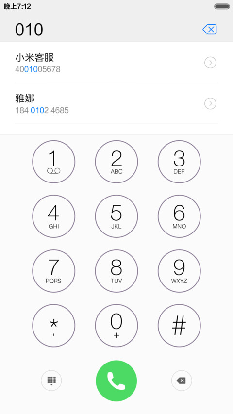 世界互联网大会（乌镇峰会） screenshot