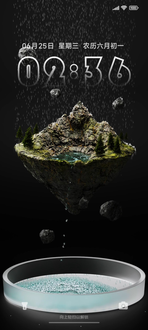 微缩景观 screenshot