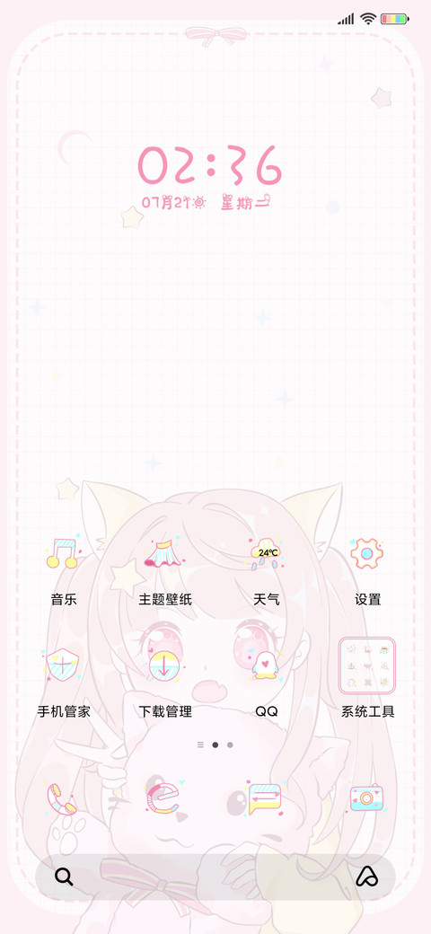 果味小可爱 screenshot