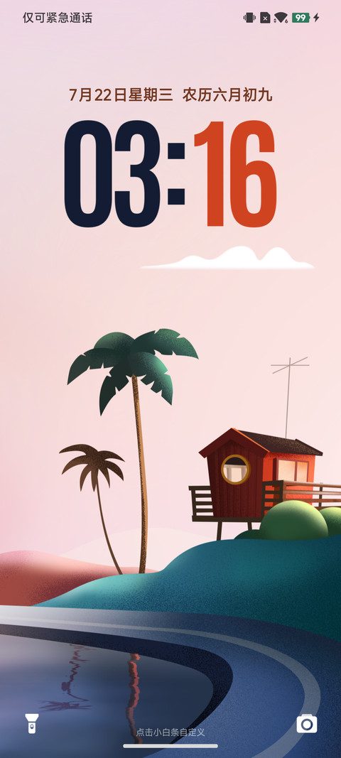 红房子 screenshot