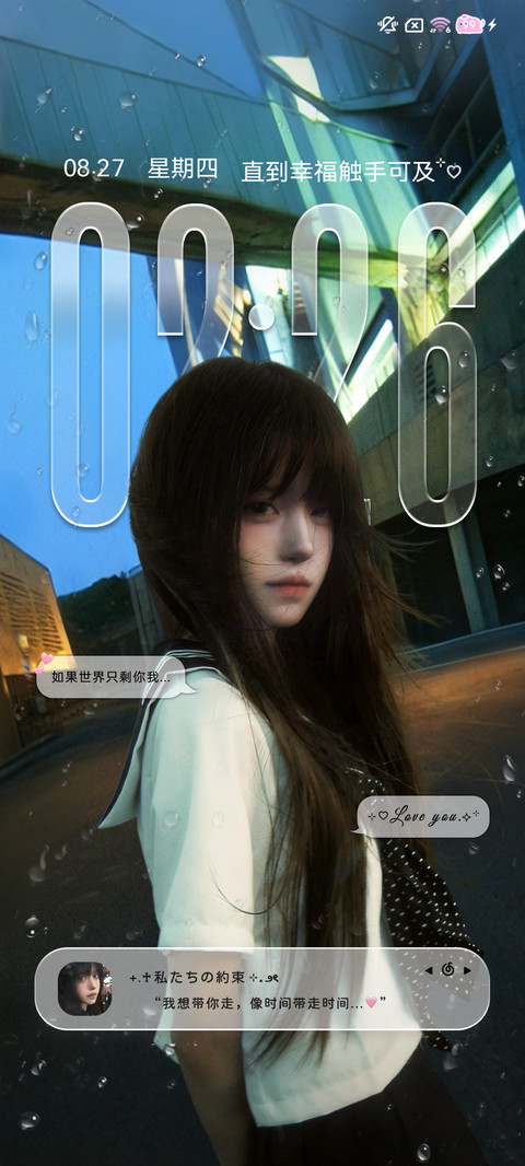 氛围 我们好久不见 screenshot