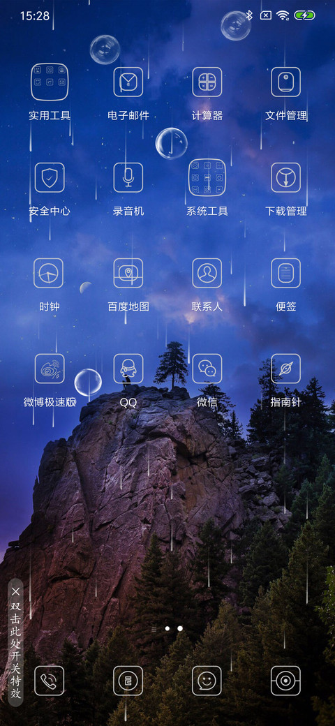 孤影 screenshot