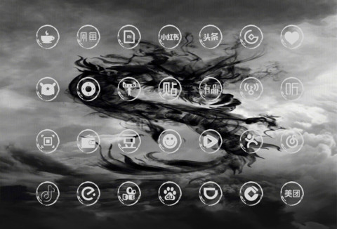 水墨龙 screenshot