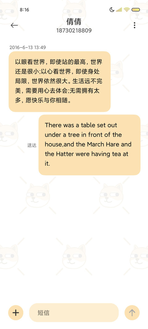 doge偷看手机 screenshot