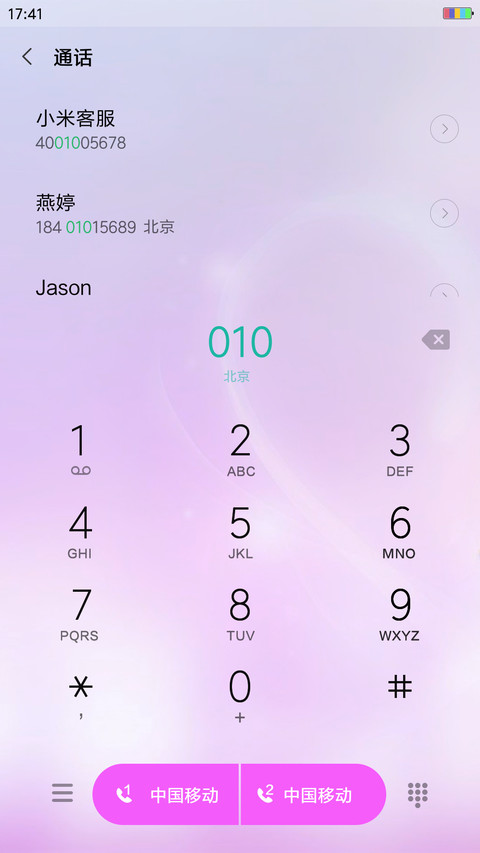 有你相伴 screenshot