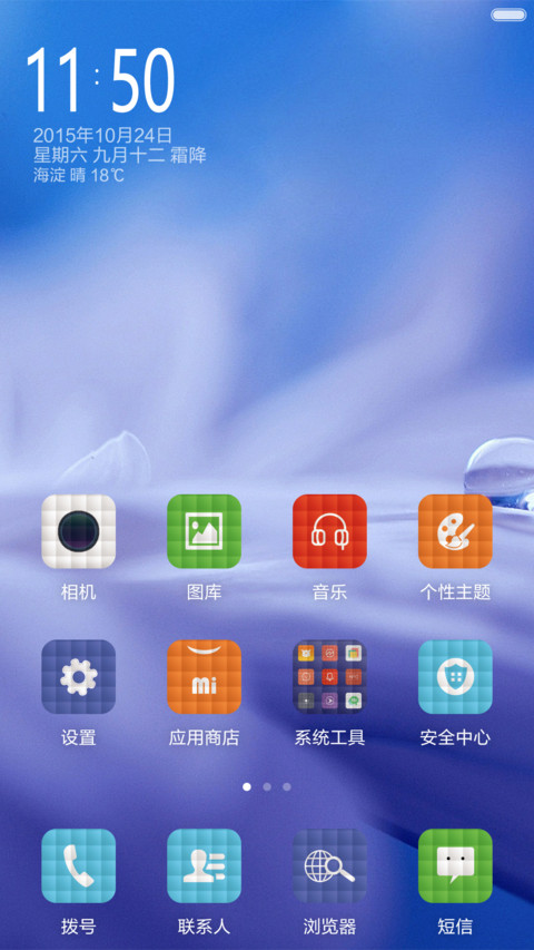 Fresh（小图标 音乐锁屏） screenshot