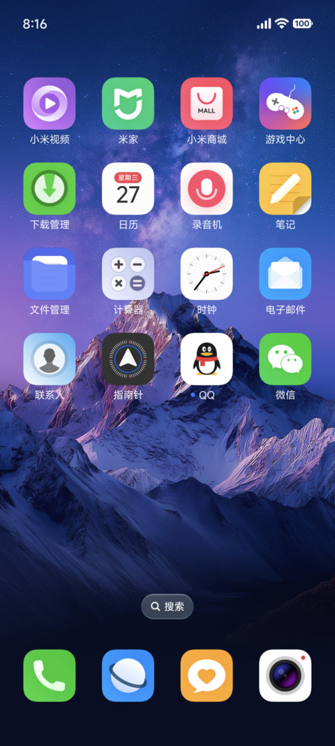 峰云 screenshot