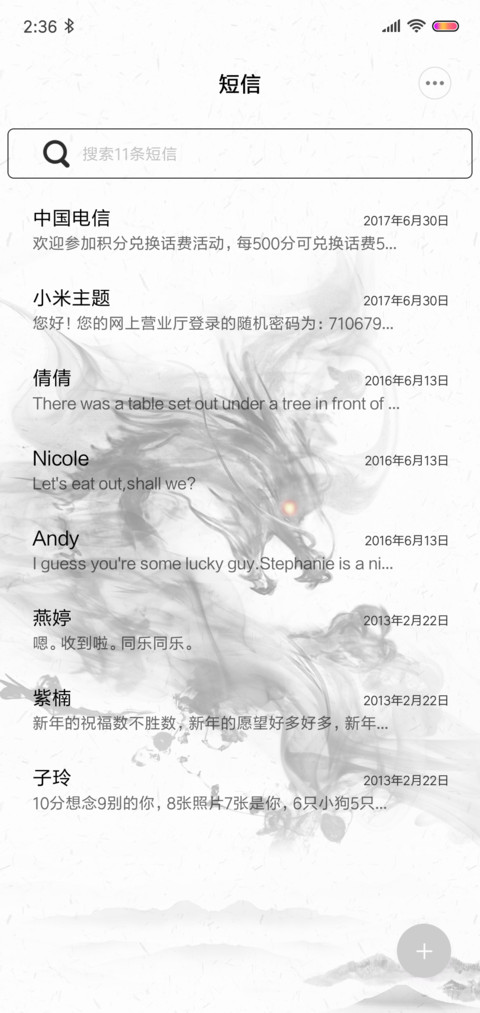 墨斗 screenshot