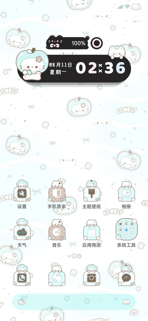 平铺 薄巧软萌小猫 screenshot