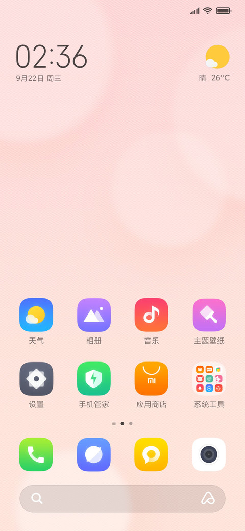 豆蔻 screenshot