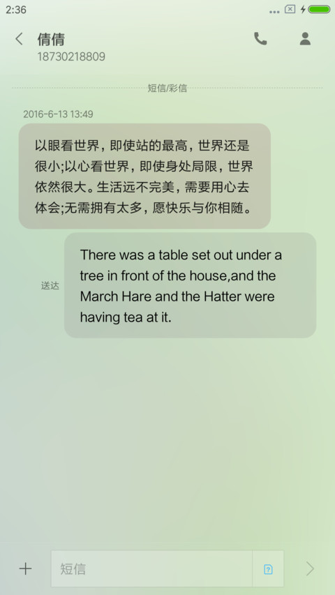 音为有你 炫彩 screenshot