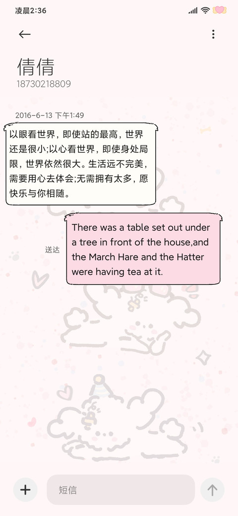 可爱小狗壁纸自定义 screenshot