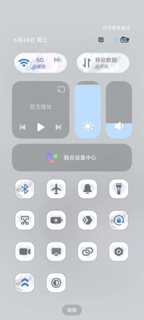 雨雾光栅爱意藏眼底 screenshot