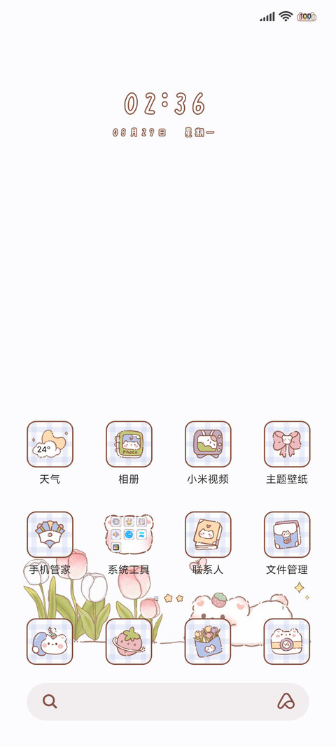 草莓熊的郁金香花园 screenshot