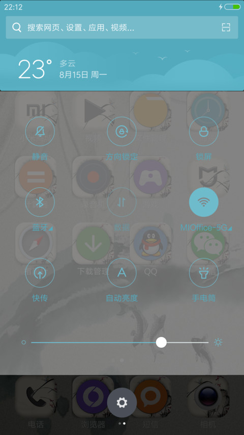 水墨V8 screenshot