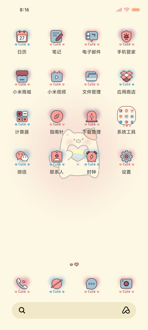 换图 治愈小确幸 screenshot