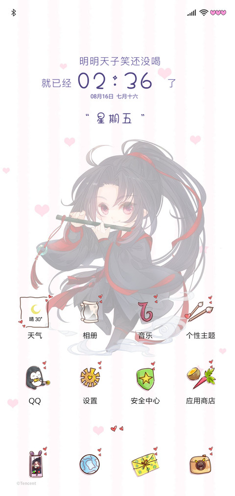 魔道祖师动画幸运星 screenshot