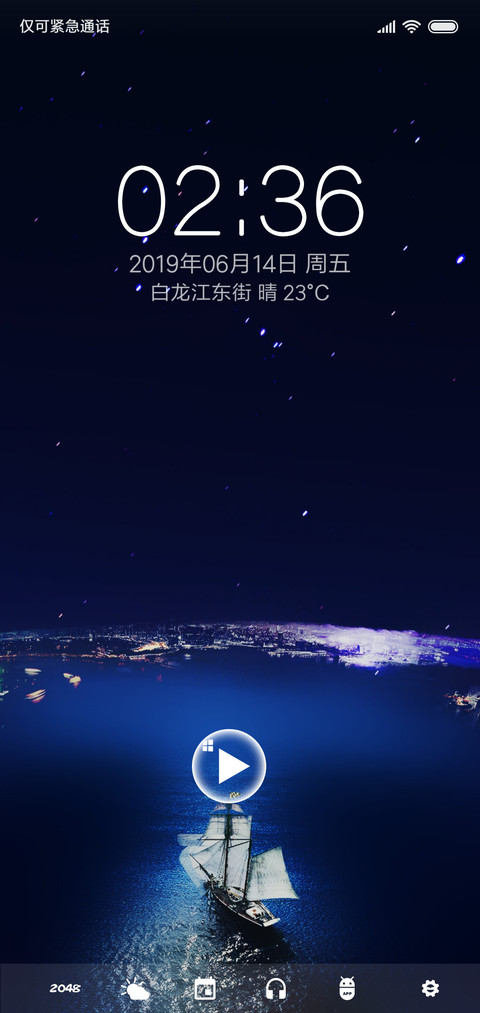 数字小游戏之2048 screenshot
