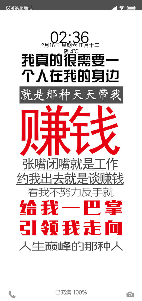 人生巅峰 screenshot