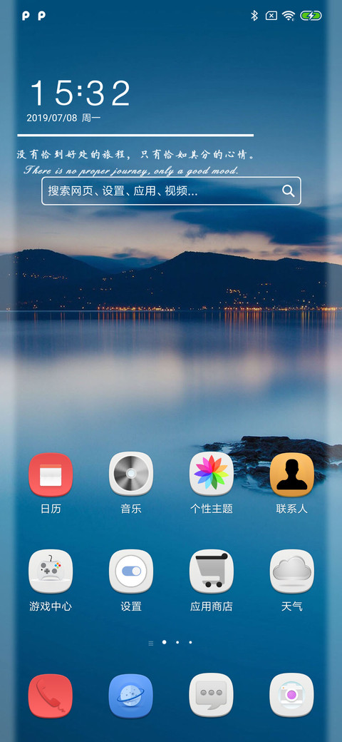 静 screenshot