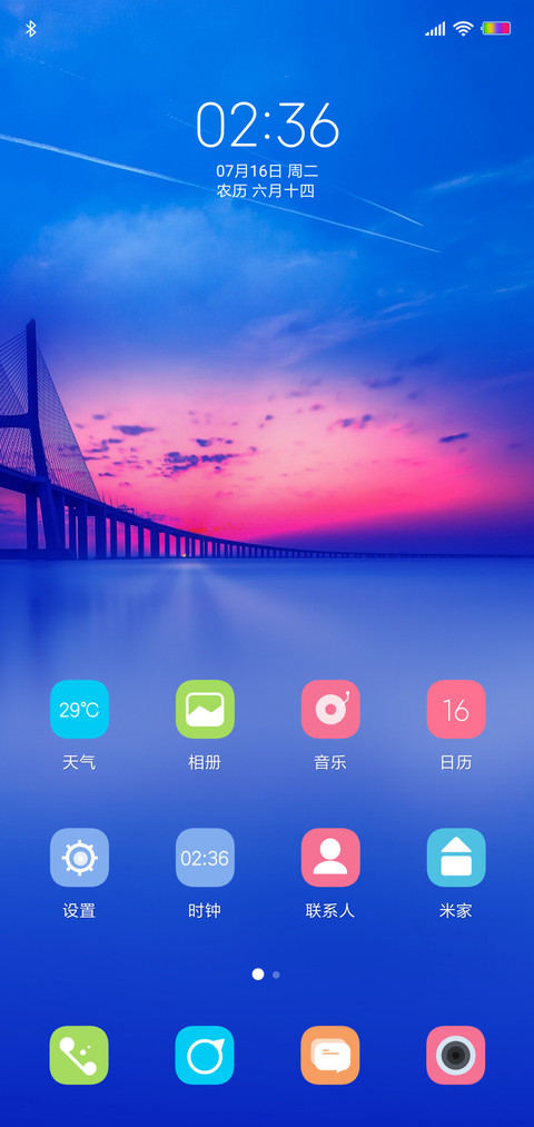 孤桥 screenshot