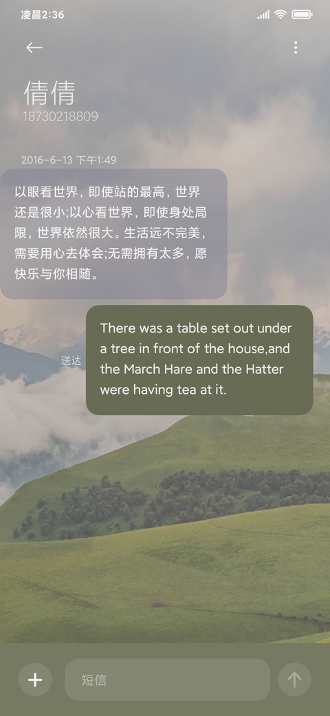 绿色大地 功能组件 screenshot