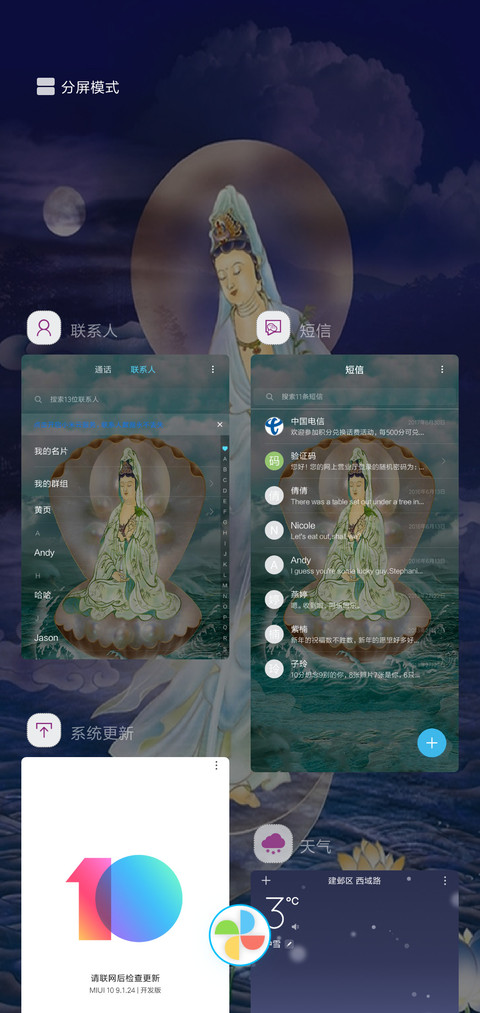 观音纳福 screenshot