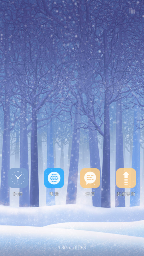 爱在冬季 screenshot