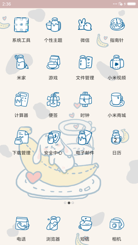MIC 香蕉爱上小牛奶 screenshot