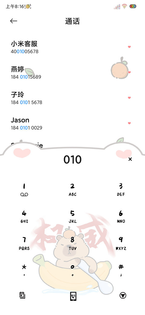 光影权威水豚会发财 screenshot