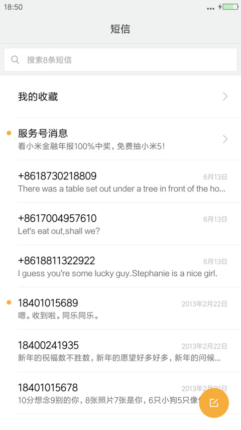 小众情调 screenshot