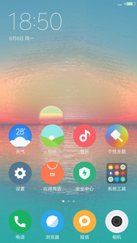 小众情调 screenshot