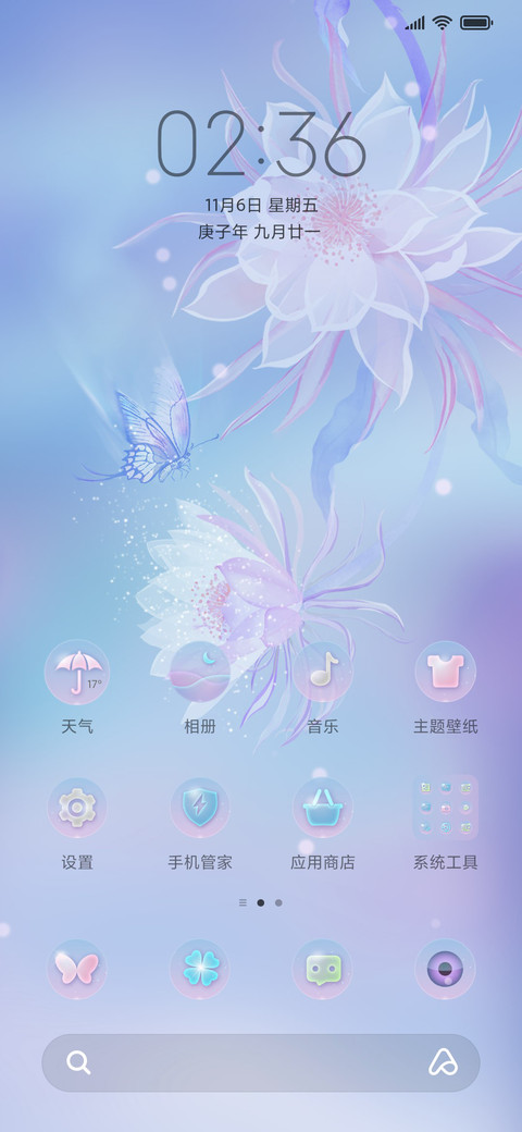 梦幻昙花 screenshot