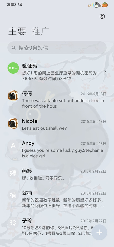 国风雪景小黑猫 screenshot
