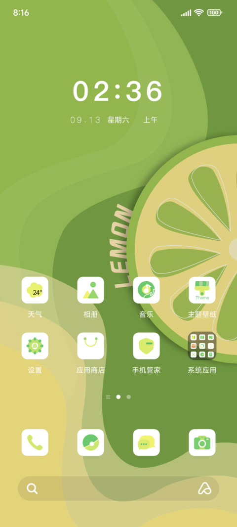 柠檬节拍 screenshot